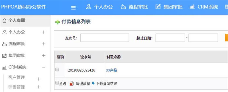 1566952496159534.jpg 付款单清理、下载_副本.jpg